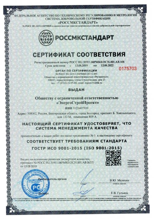 Сертификат Соответствия